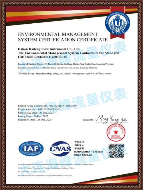 環境管理體系認證